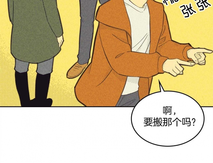 《开或关（I+II季）》漫画最新章节第159话免费下拉式在线观看章节第【34】张图片