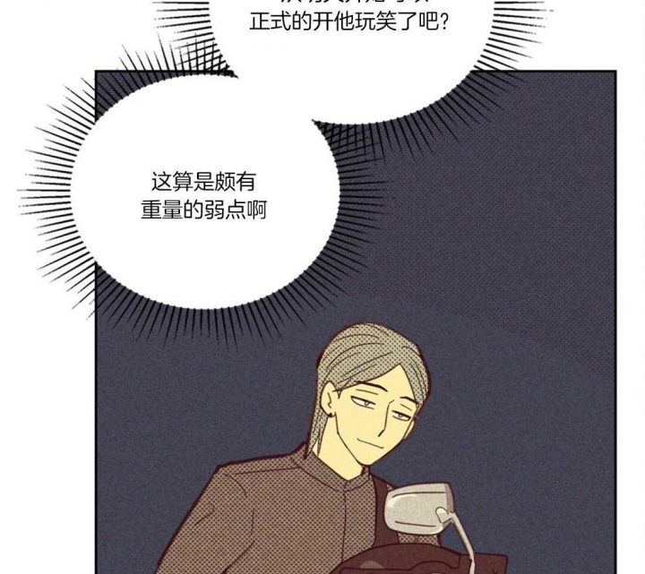 《开或关（I+II季）》漫画最新章节第105话免费下拉式在线观看章节第【30】张图片