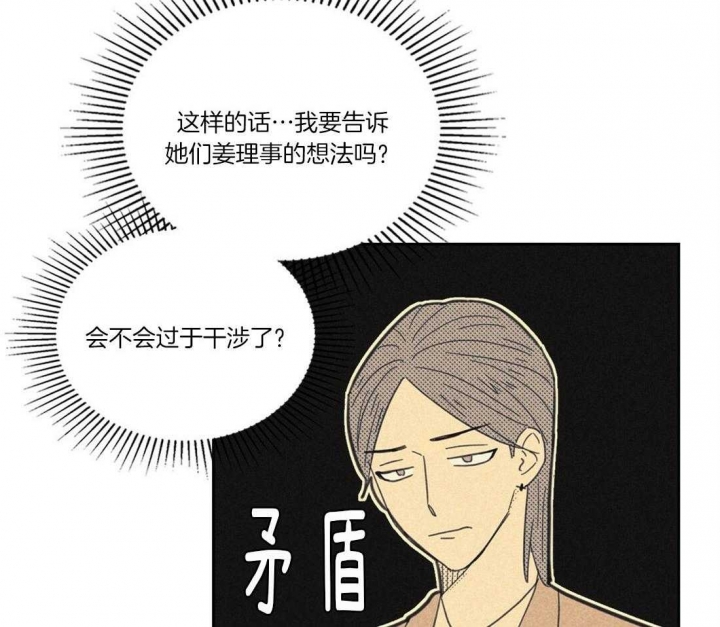 《开或关（I+II季）》漫画最新章节第110话免费下拉式在线观看章节第【9】张图片