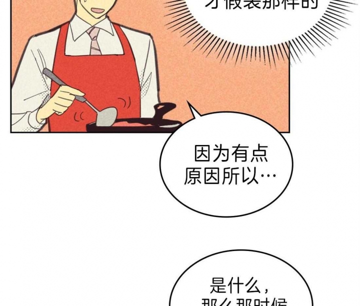 《开或关（I+II季）》漫画最新章节第138话免费下拉式在线观看章节第【5】张图片