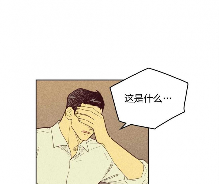 《开或关（I+II季）》漫画最新章节第96话免费下拉式在线观看章节第【2】张图片