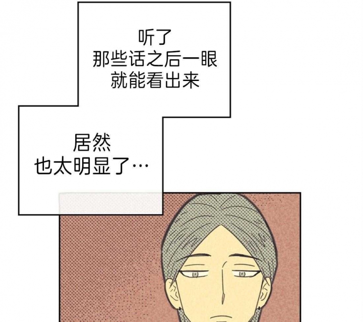 《开或关（I+II季）》漫画最新章节第134话免费下拉式在线观看章节第【34】张图片