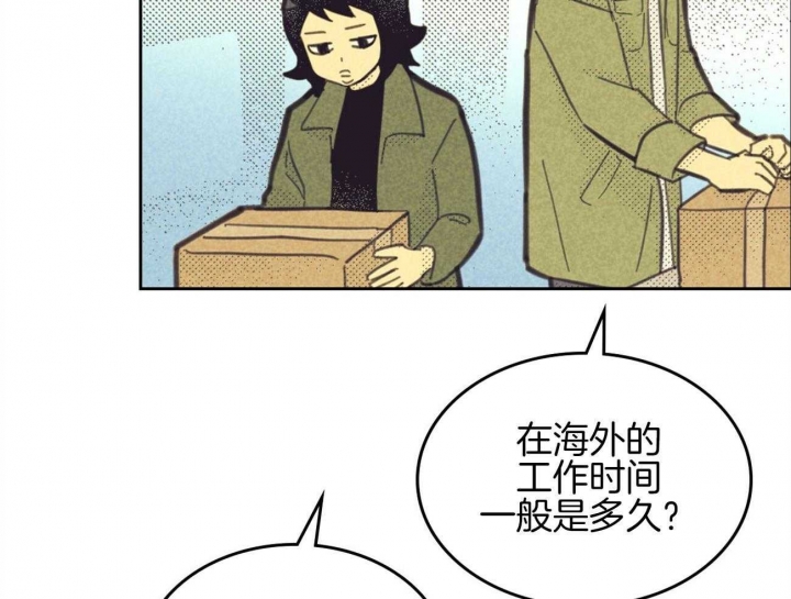 《开或关（I+II季）》漫画最新章节第153话免费下拉式在线观看章节第【49】张图片