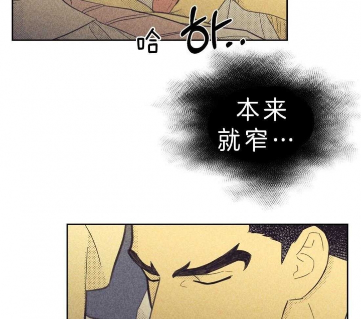 《开或关（I+II季）》漫画最新章节第117话免费下拉式在线观看章节第【24】张图片