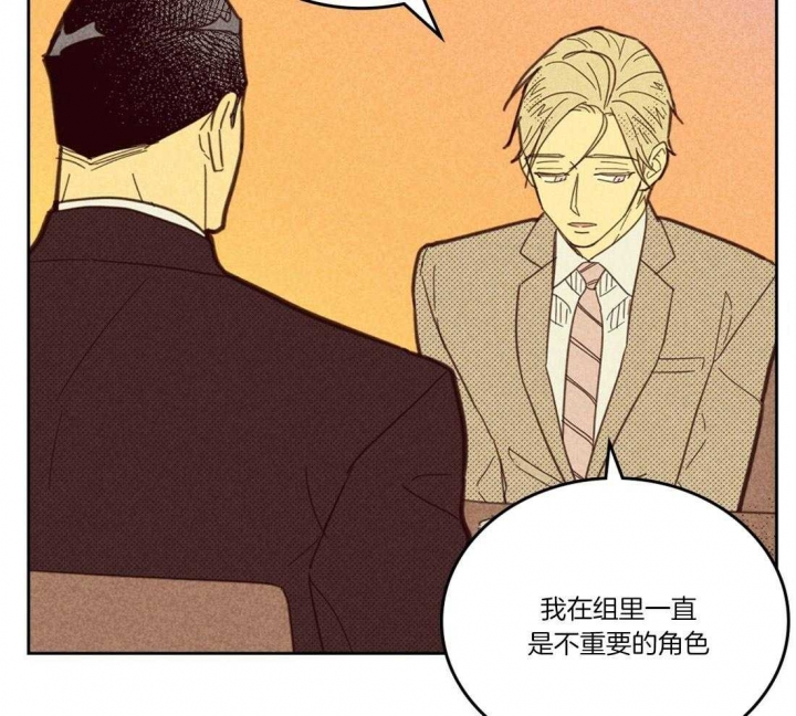 《开或关（I+II季）》漫画最新章节第104话免费下拉式在线观看章节第【38】张图片