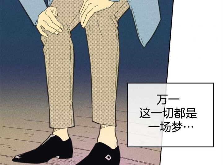 《开或关（I+II季）》漫画最新章节第144话免费下拉式在线观看章节第【28】张图片