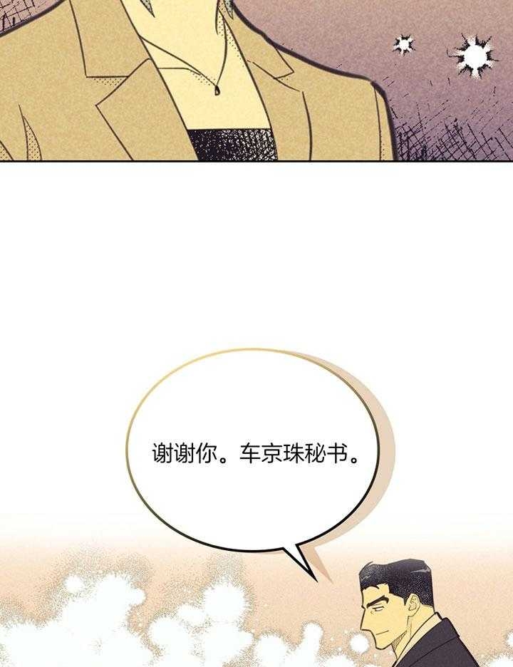 《开或关（I+II季）》漫画最新章节第166话免费下拉式在线观看章节第【9】张图片