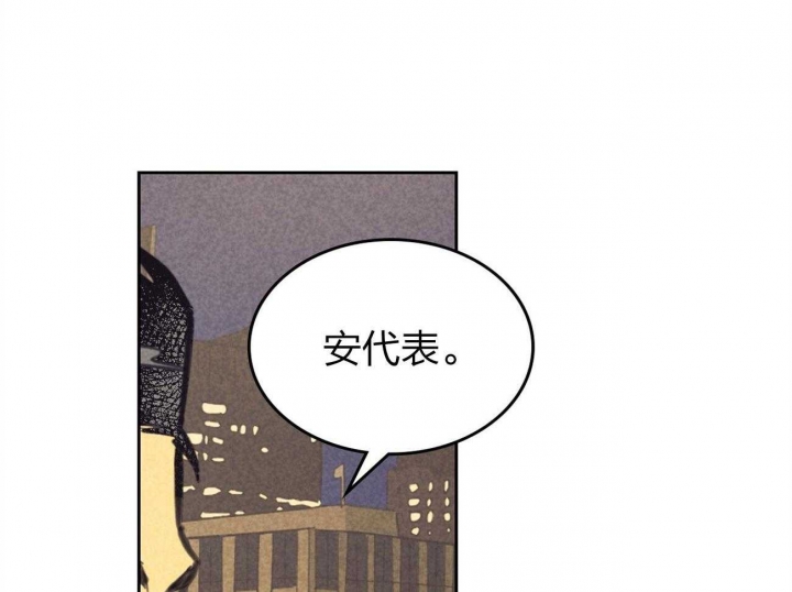 《开或关（I+II季）》漫画最新章节第156话免费下拉式在线观看章节第【47】张图片