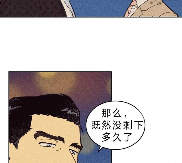 《开或关（I+II季）》漫画最新章节第113话免费下拉式在线观看章节第【26】张图片