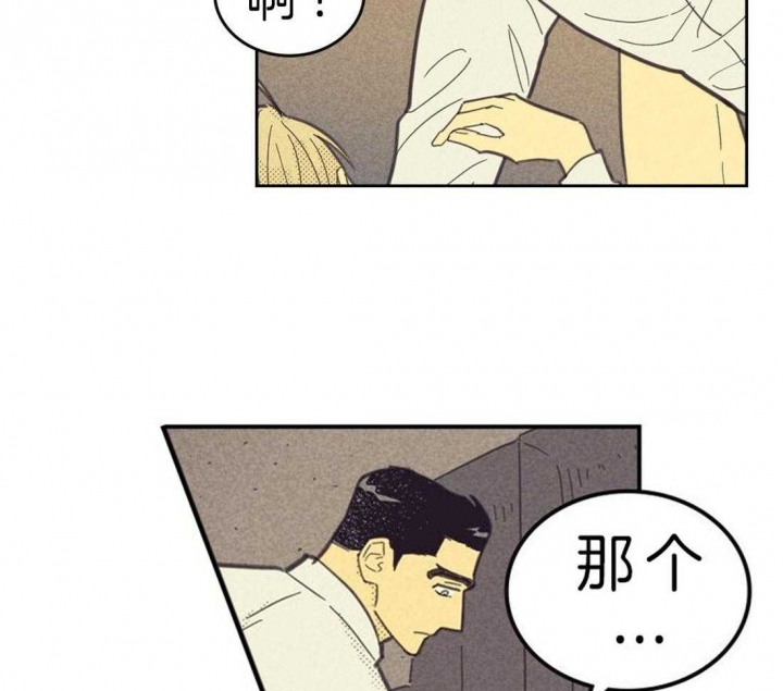 《开或关（I+II季）》漫画最新章节第119话免费下拉式在线观看章节第【9】张图片