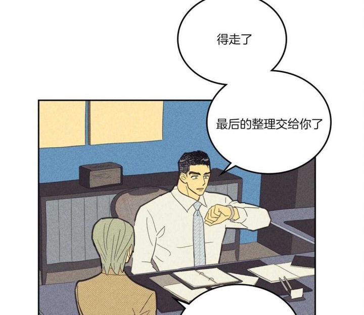 《开或关（I+II季）》漫画最新章节第103话免费下拉式在线观看章节第【47】张图片