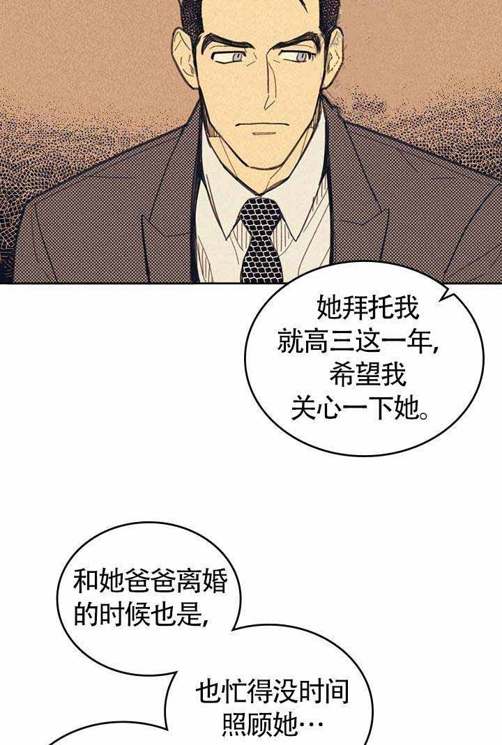 《开或关（I+II季）》漫画最新章节第11话免费下拉式在线观看章节第【27】张图片