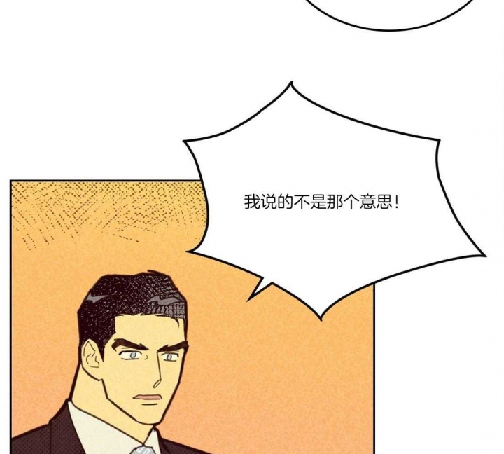 《开或关（I+II季）》漫画最新章节第104话免费下拉式在线观看章节第【39】张图片