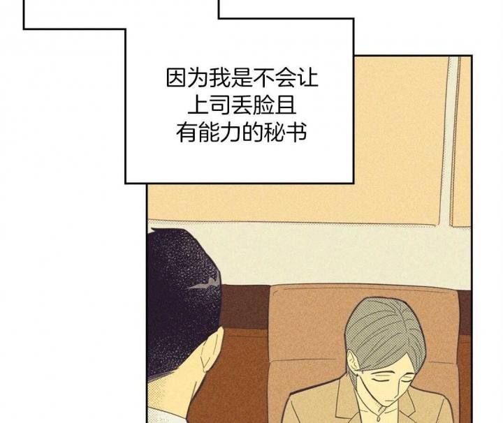 《开或关（I+II季）》漫画最新章节第103话免费下拉式在线观看章节第【5】张图片