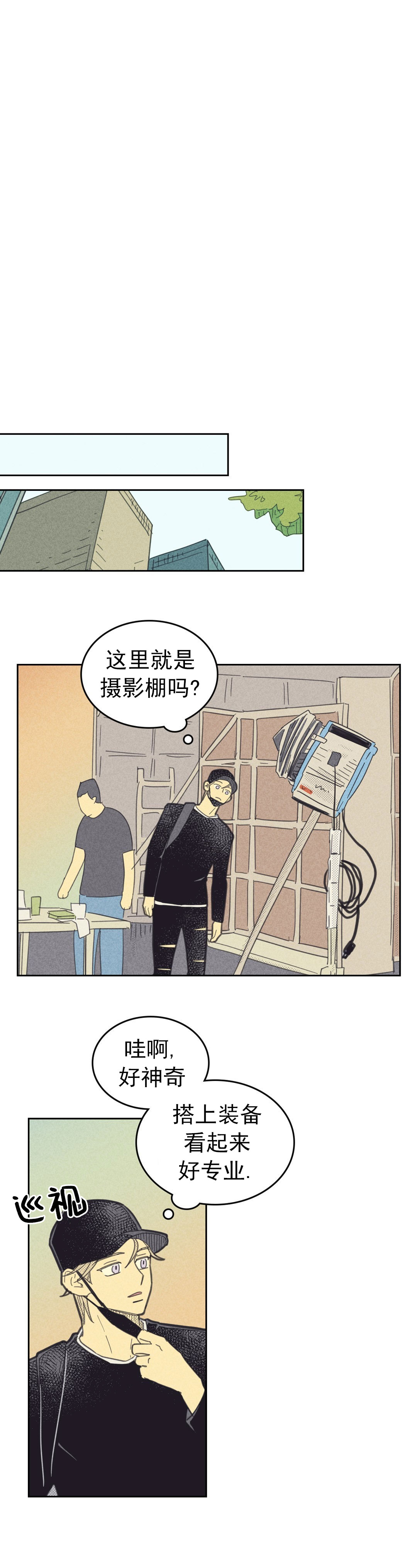 《开或关（I+II季）》漫画最新章节第84话免费下拉式在线观看章节第【8】张图片