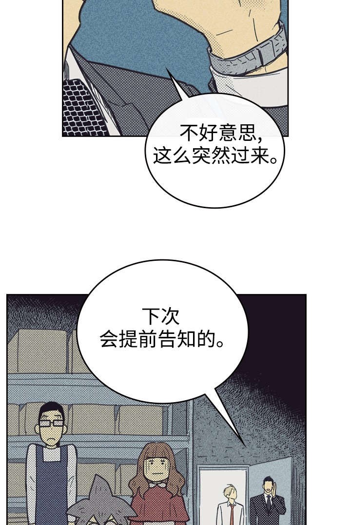 《开或关（I+II季）》漫画最新章节第36话免费下拉式在线观看章节第【5】张图片