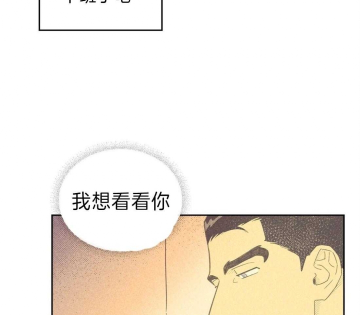 《开或关（I+II季）》漫画最新章节第130话免费下拉式在线观看章节第【27】张图片