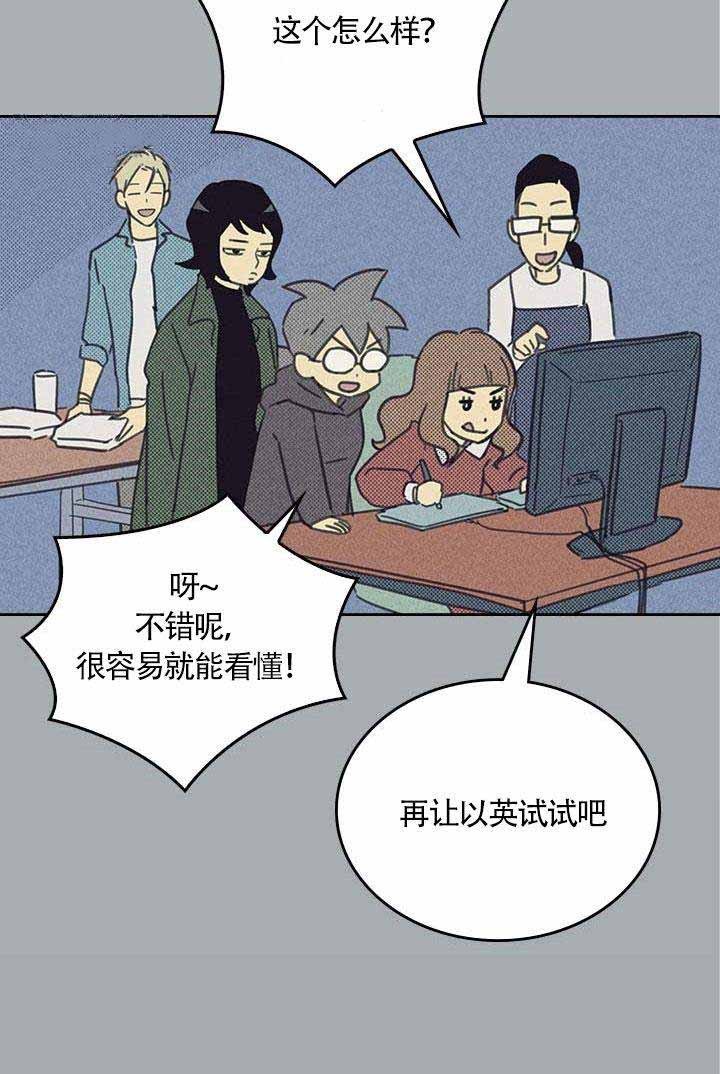 《开或关（I+II季）》漫画最新章节第5话免费下拉式在线观看章节第【14】张图片