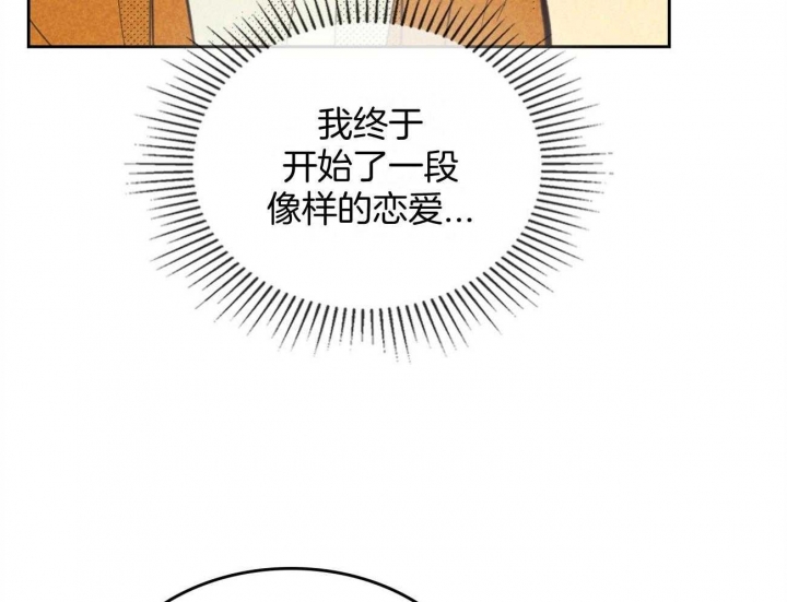 《开或关（I+II季）》漫画最新章节第159话免费下拉式在线观看章节第【43】张图片