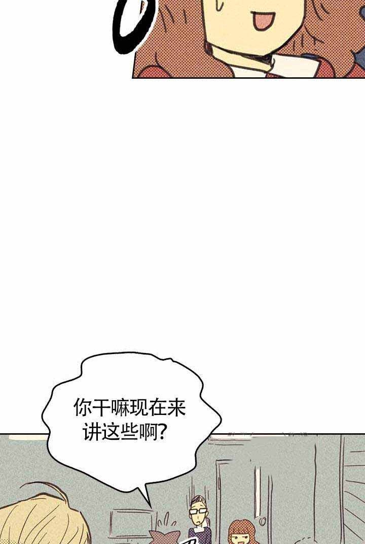 《开或关（I+II季）》漫画最新章节第6话免费下拉式在线观看章节第【19】张图片