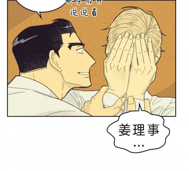 《开或关（I+II季）》漫画最新章节第118话免费下拉式在线观看章节第【14】张图片