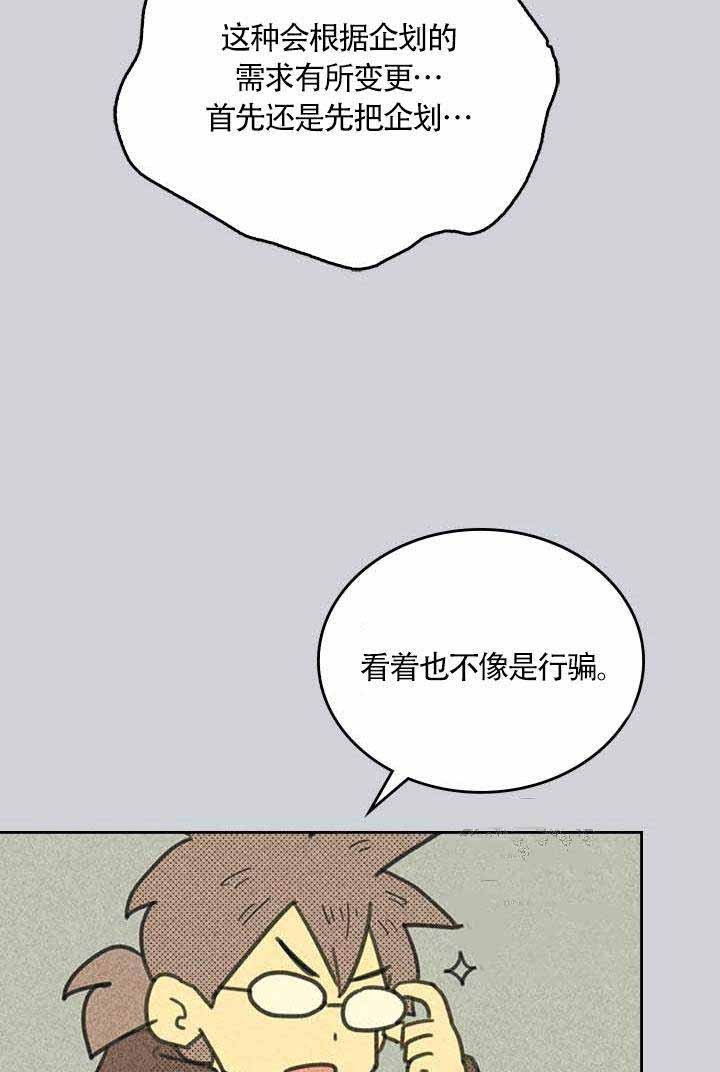 《开或关（I+II季）》漫画最新章节第4话免费下拉式在线观看章节第【8】张图片