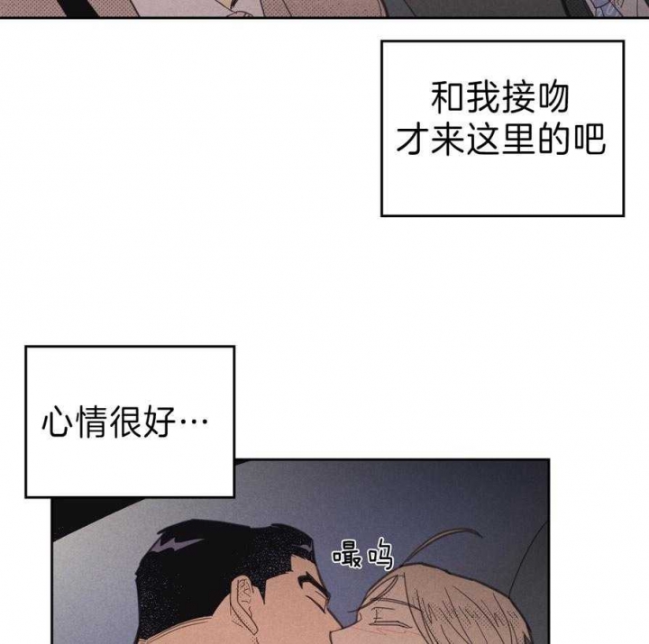 《开或关（I+II季）》漫画最新章节第140话免费下拉式在线观看章节第【40】张图片