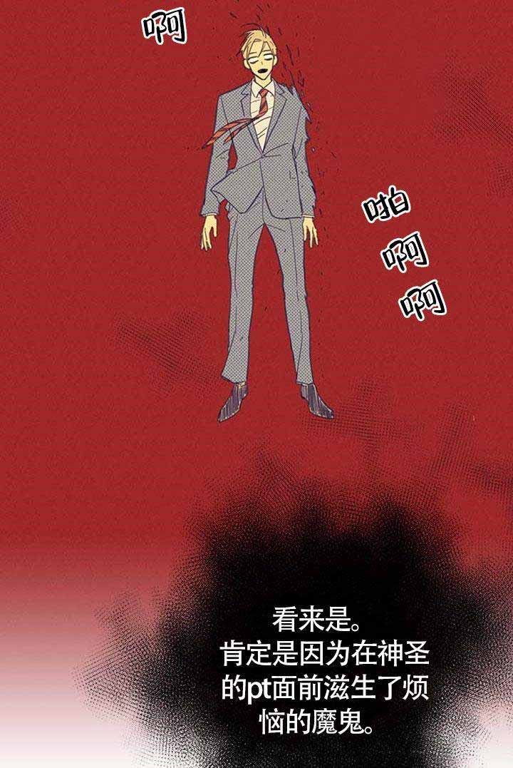 《开或关（I+II季）》漫画最新章节第9话免费下拉式在线观看章节第【6】张图片