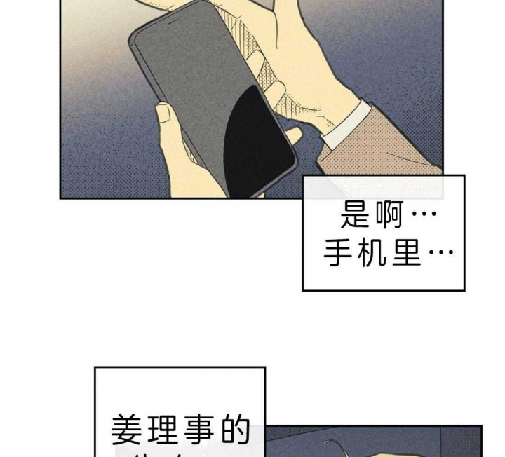 《开或关（I+II季）》漫画最新章节第114话免费下拉式在线观看章节第【39】张图片