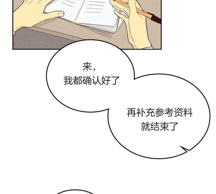 《开或关（I+II季）》漫画最新章节第98话免费下拉式在线观看章节第【22】张图片