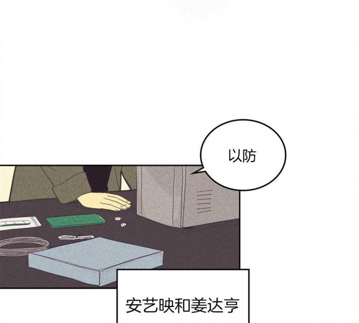 《开或关（I+II季）》漫画最新章节第93话免费下拉式在线观看章节第【1】张图片