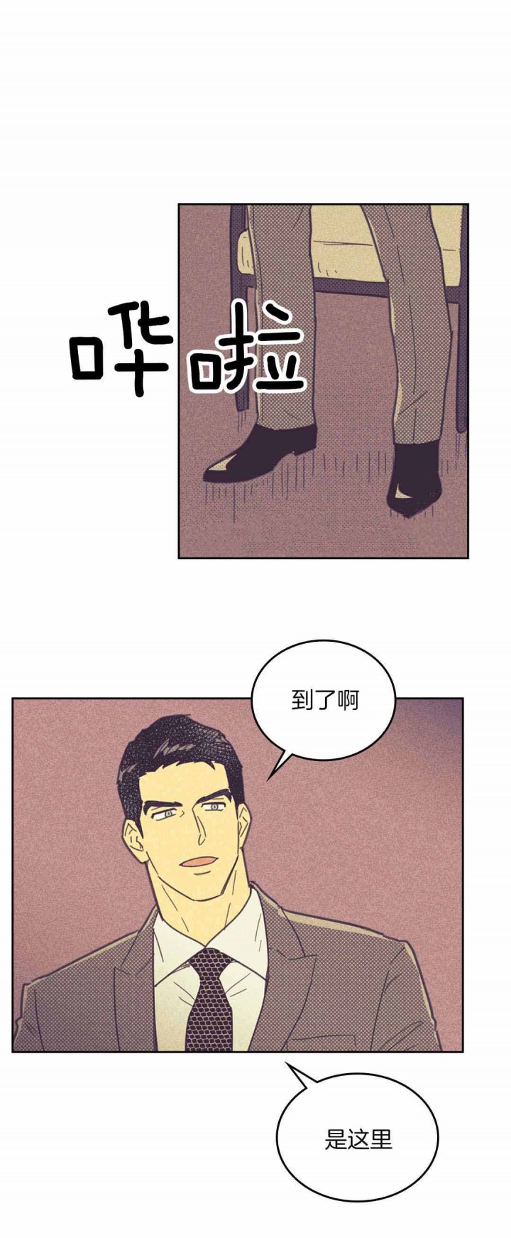 《开或关（I+II季）》漫画最新章节第42话免费下拉式在线观看章节第【11】张图片