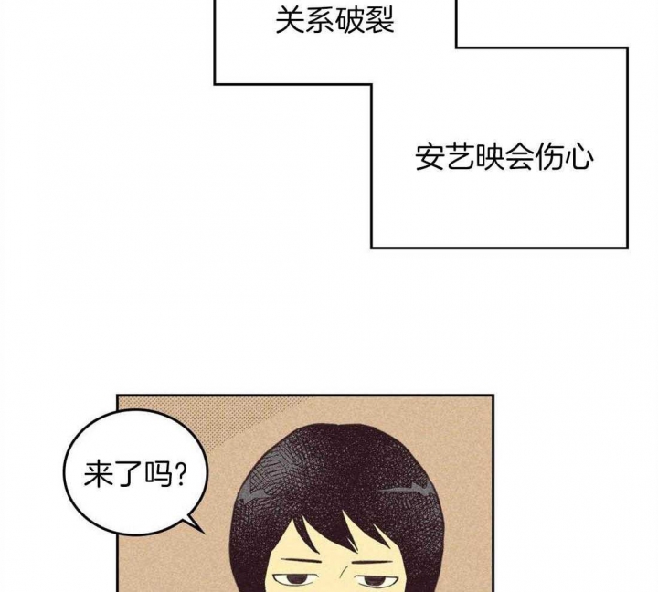 《开或关（I+II季）》漫画最新章节第93话免费下拉式在线观看章节第【2】张图片