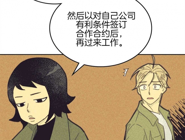 《开或关（I+II季）》漫画最新章节第153话免费下拉式在线观看章节第【53】张图片