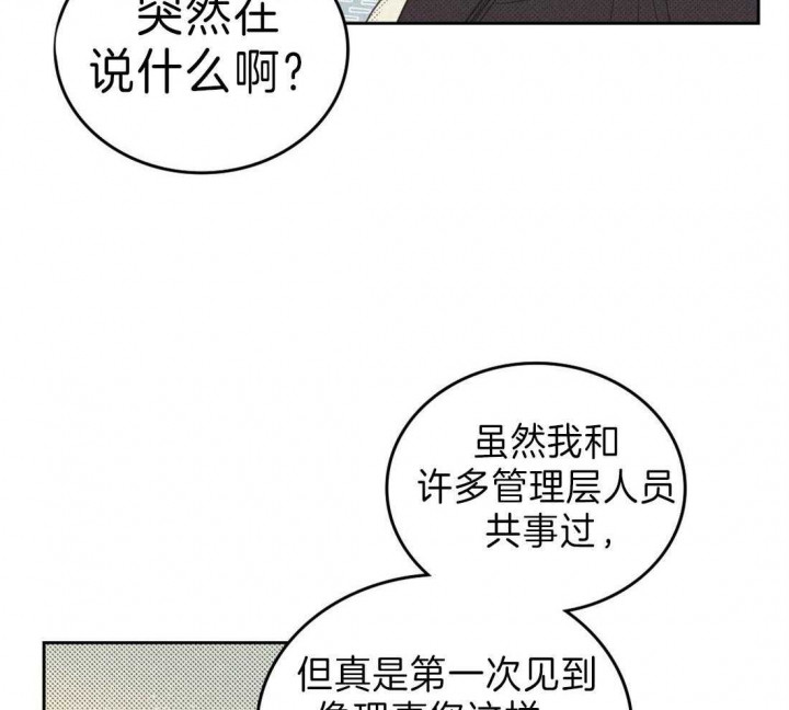 《开或关（I+II季）》漫画最新章节第129话免费下拉式在线观看章节第【40】张图片