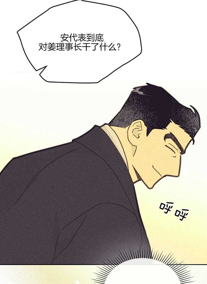 《开或关（I+II季）》漫画最新章节第166话免费下拉式在线观看章节第【18】张图片