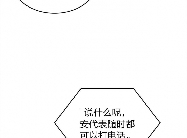 《开或关（I+II季）》漫画最新章节第156话免费下拉式在线观看章节第【16】张图片