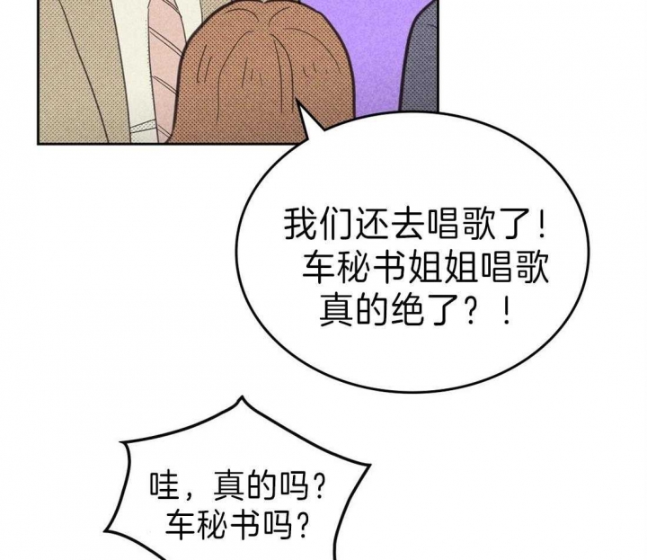 《开或关（I+II季）》漫画最新章节第126话免费下拉式在线观看章节第【36】张图片