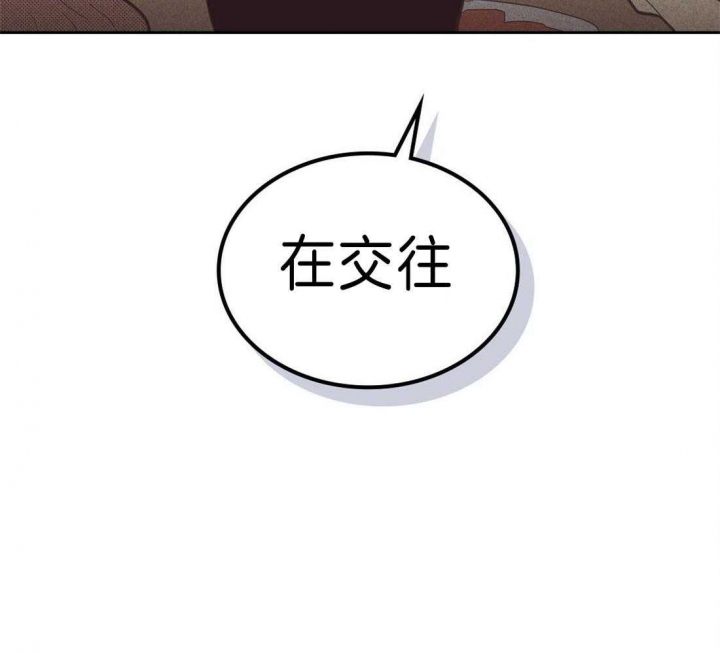 《开或关（I+II季）》漫画最新章节第138话免费下拉式在线观看章节第【32】张图片