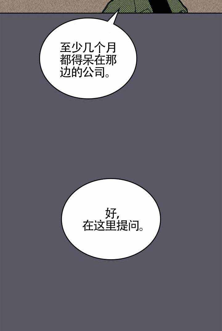 《开或关（I+II季）》漫画最新章节第5话免费下拉式在线观看章节第【26】张图片