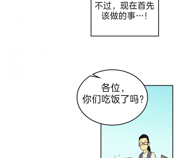 《开或关（I+II季）》漫画最新章节第135话免费下拉式在线观看章节第【29】张图片