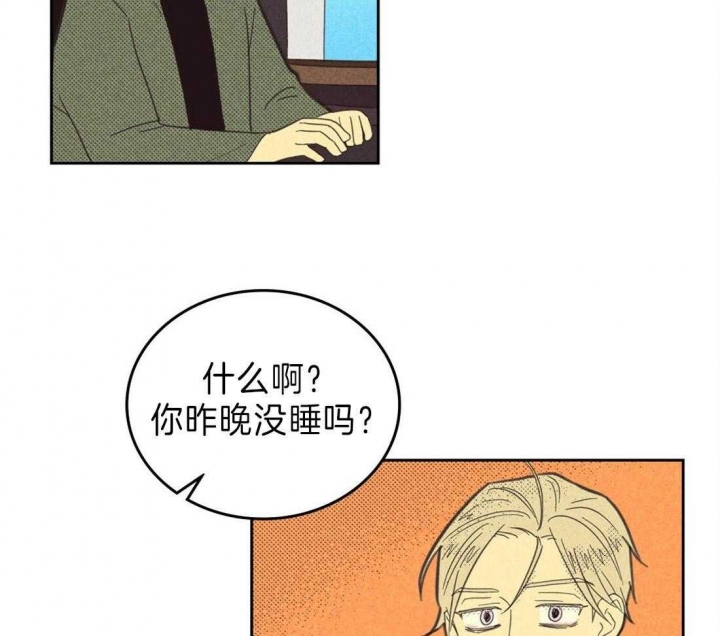 《开或关（I+II季）》漫画最新章节第131话免费下拉式在线观看章节第【37】张图片