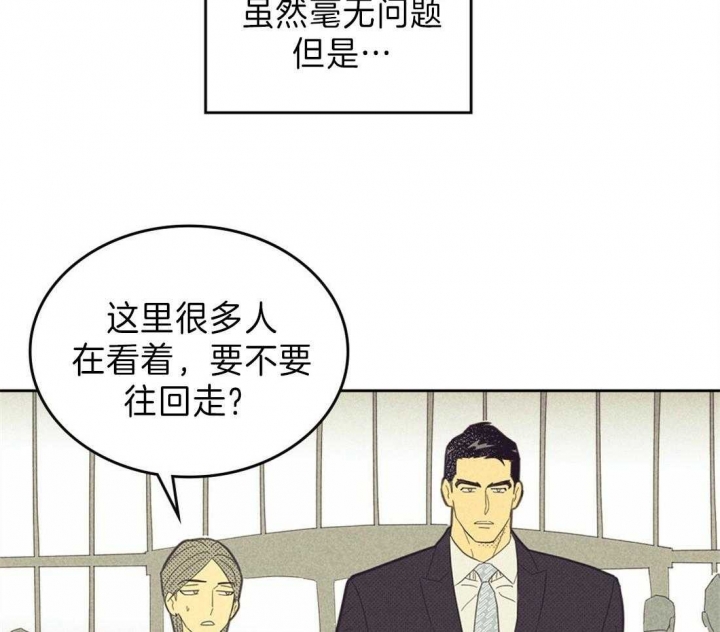 《开或关（I+II季）》漫画最新章节第135话免费下拉式在线观看章节第【42】张图片