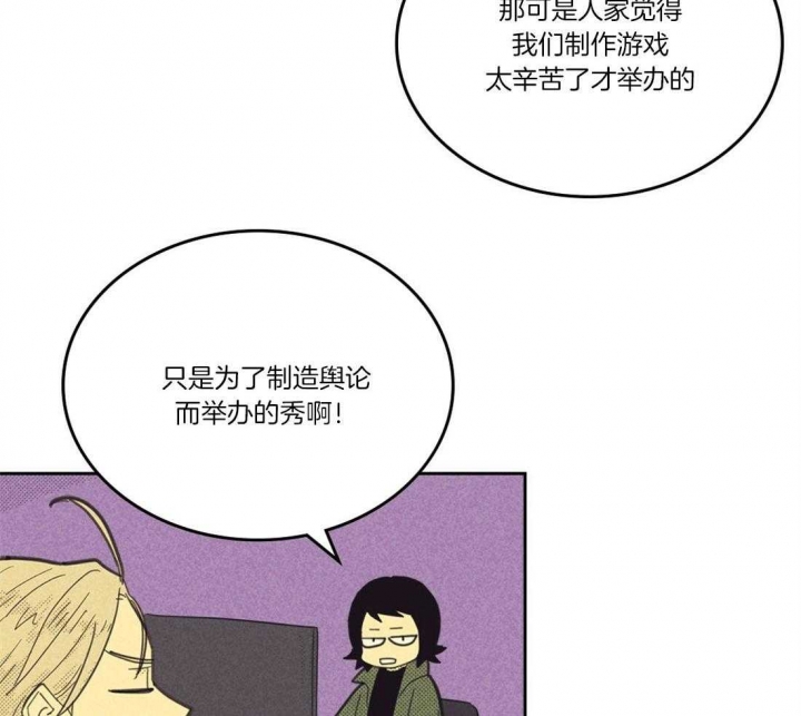 《开或关（I+II季）》漫画最新章节第103话免费下拉式在线观看章节第【35】张图片