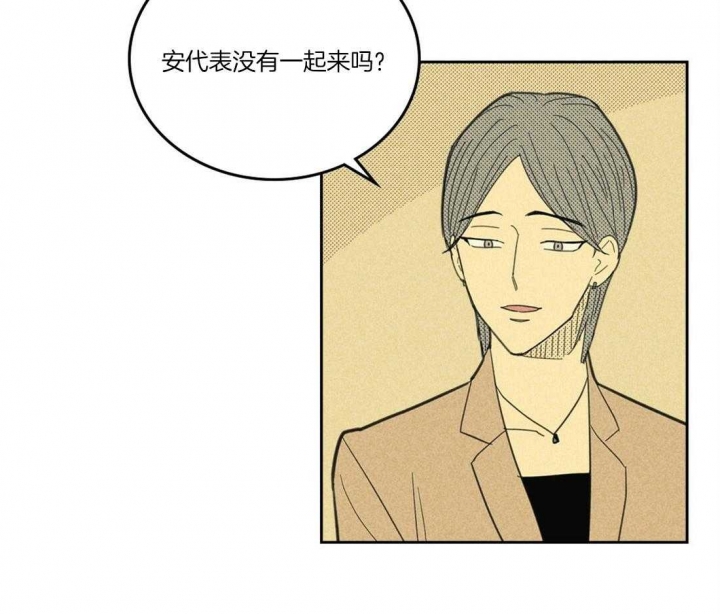 《开或关（I+II季）》漫画最新章节第109话免费下拉式在线观看章节第【4】张图片