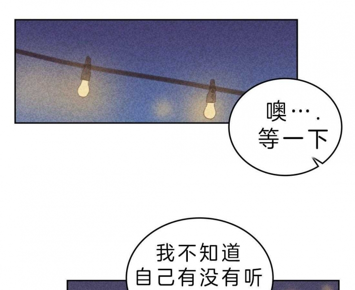 《开或关（I+II季）》漫画最新章节第112话免费下拉式在线观看章节第【27】张图片