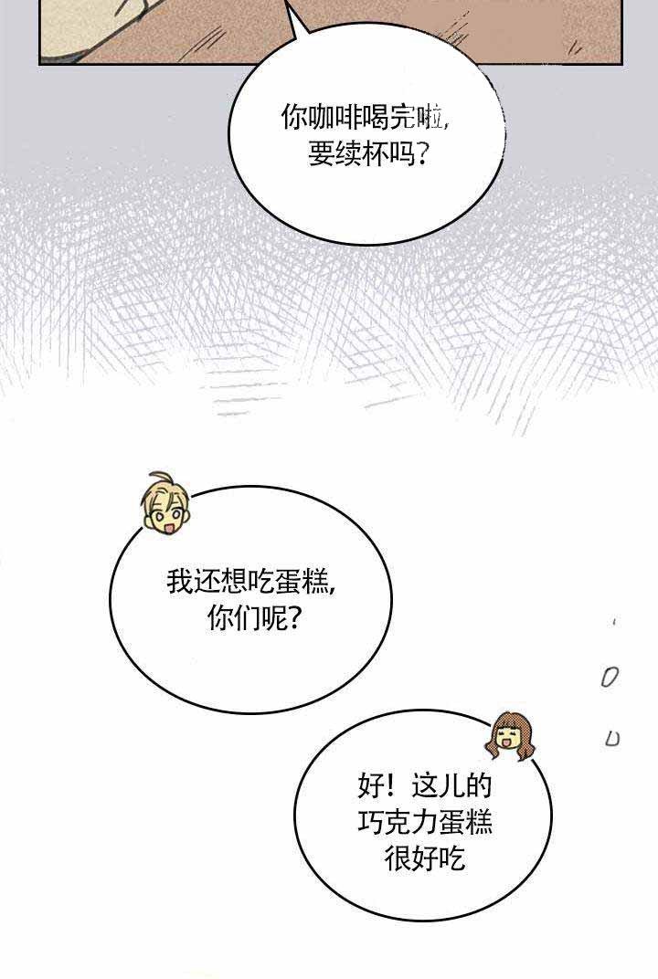 《开或关（I+II季）》漫画最新章节第4话免费下拉式在线观看章节第【10】张图片