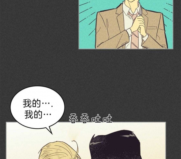 《开或关（I+II季）》漫画最新章节第133话免费下拉式在线观看章节第【24】张图片