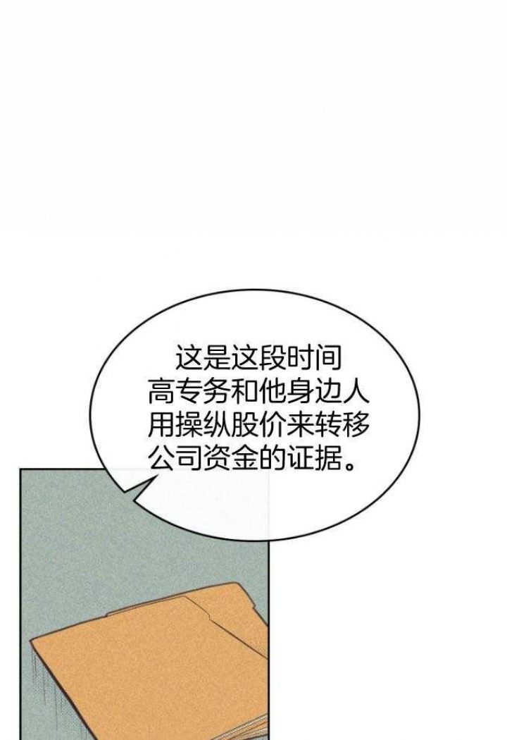 《开或关（I+II季）》漫画最新章节第163话免费下拉式在线观看章节第【1】张图片