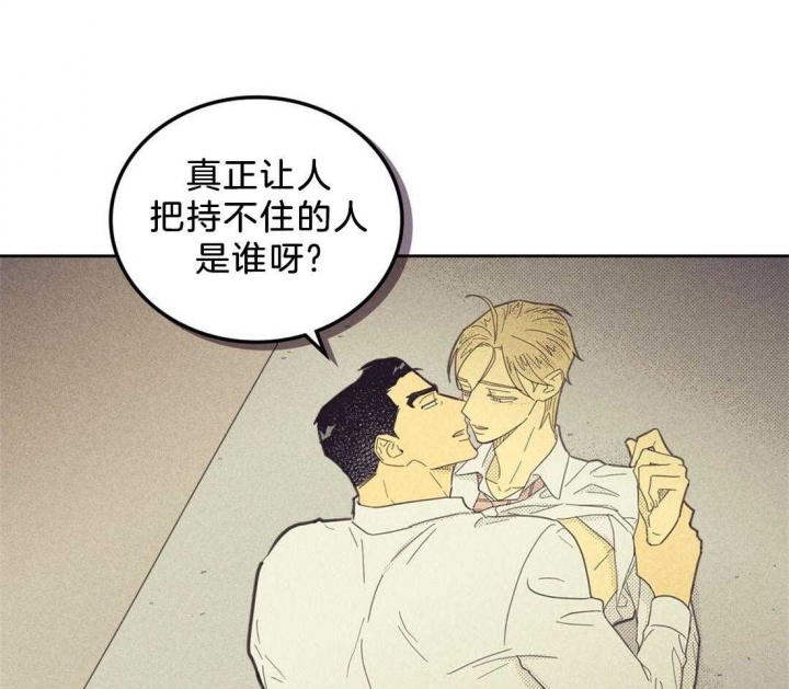 《开或关（I+II季）》漫画最新章节第118话免费下拉式在线观看章节第【18】张图片